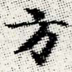 HNG012-0395