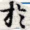 HNG012-0396