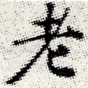 HNG012-0514