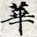 HNG012-0537