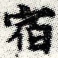 HNG012-0617a