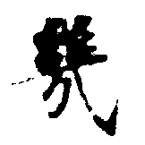 HNG013-0066