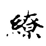 HNG013-0173