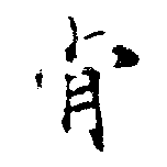 HNG013-0181