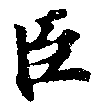 HNG013-0186