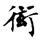 HNG013-0206