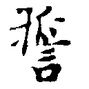 HNG013-0212