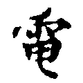 HNG013-0246