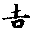 HNG013-0356