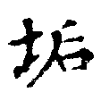 HNG013-0380