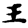 HNG013-0570