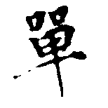 HNG013-0770a