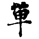 HNG013-0770b