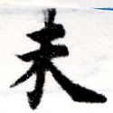 HNG013-0796