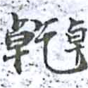 HNG014-0008