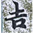 HNG014-0088