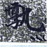 HNG014-0149