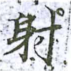HNG014-0157