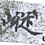 HNG014-0185