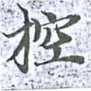 HNG014-0271