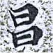 HNG014-0305