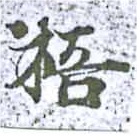 HNG014-0333
