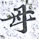 HNG014-0352