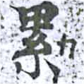 HNG014-0529