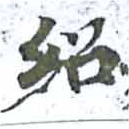HNG014-0531