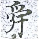 HNG014-0588