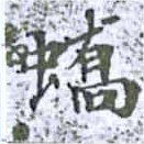HNG014-0633