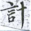 HNG014-0655