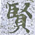 HNG014-0688