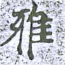 HNG014-0789