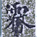 HNG014-0799