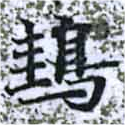 HNG014-0837