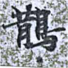 HNG014-0839