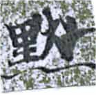 HNG014-0846