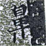 HNG014-0853
