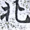 HNG014-0921