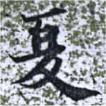 HNG014-0962