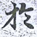 HNG014-1080