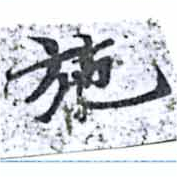 HNG014-1081
