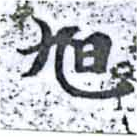 HNG014-1090
