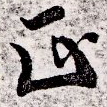 HNG014-1138b