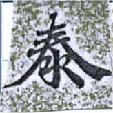 HNG014-1163