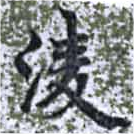 HNG014-1172