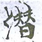 HNG014-1185