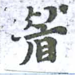 HNG014-1232
