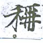 HNG014-1246